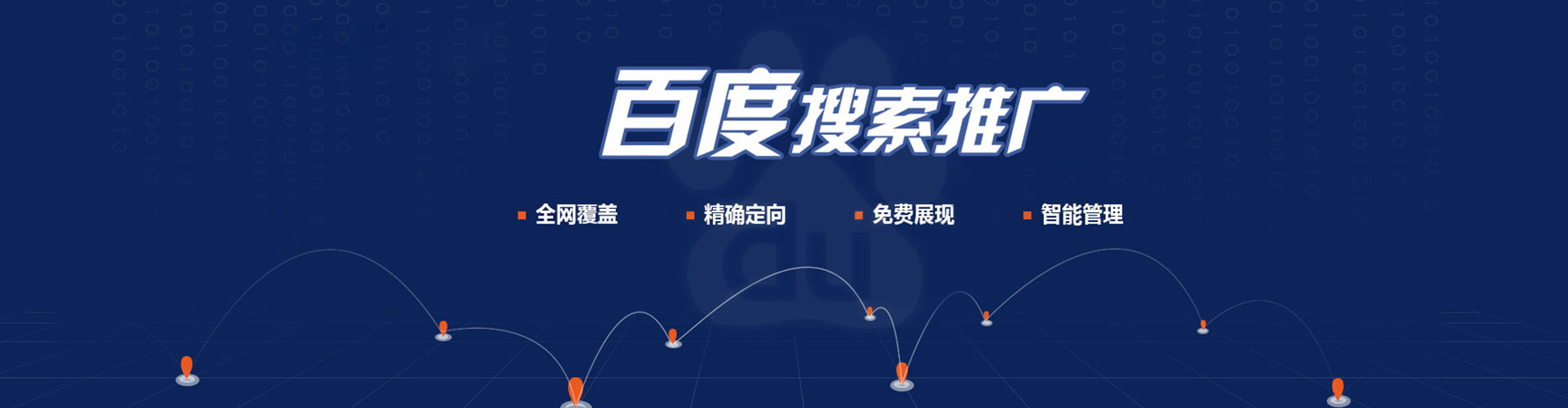 伊金霍洛旗信息流推广